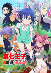 BATCH Tensei shitara Dainana Ouji Datta node, Kimama ni Majutsu wo Kiwamemasu Subtitle Indonesia BATCH Tensei shitara Dainana Ouji Datta node, Kimama ni Majutsu wo Kiwamemasu Subtitle Indonesia