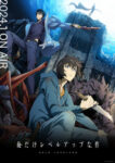 Ore dake Level Up na Ken Episode 12 Subtitle Indonesia
