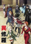 Ishura Episode 6 Subtitle Indonesia Ishura Episode 6 Subtitle Indonesia