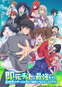 Sokushi Cheat ga Saikyou sugite, Isekai no Yatsura ga Marude Aite ni Naranai n desu ga Subtitle Indonesia Sokushi Cheat ga Saikyou sugite, Isekai no Yatsura ga Marude Aite ni Naranai n desu ga Subtitle Indonesia