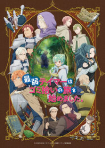 BATCH Saijaku Tamer wa Gomi Hiroi no Tabi wo Hajimemashita Subtitle Indonesia BATCH Saijaku Tamer wa Gomi Hiroi no Tabi wo Hajimemashita Subtitle Indonesia