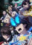 Ao no Exorcist Shimane Illuminati-hen Season 3 Episode 6 Subtitle Indonesia Ao no Exorcist Shimane Illuminati-hen Season 3 Episode 6 Subtitle Indonesia