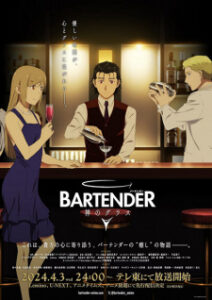 BATCH Bartender: Kami no Glass Subtitle Indonesia BATCH Bartender: Kami no Glass Subtitle Indonesia