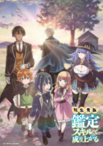 BATCH Tensei Kizoku, Kantei Skill de Nariagaru Subtitle Indonesia BATCH Tensei Kizoku, Kantei Skill de Nariagaru Subtitle Indonesia