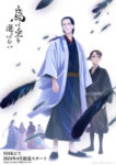 Karasu wa Aruji wo Erabanai Episode 17 Subtitle Indonesia Karasu wa Aruji wo Erabanai Episode 17 Subtitle Indonesia