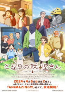 Tonari no Youkai-san Subtitle Indonesia Tonari no Youkai-san Subtitle Indonesia