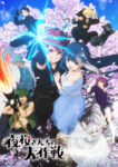 Yozakura-san Chi no Daisakusen Episode 22 Subtitle Indonesia Yozakura-san Chi no Daisakusen Episode 22 Subtitle Indonesia