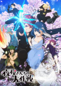 Yozakura-san Chi no Daisakusen Subtitle Indonesia Yozakura-san Chi no Daisakusen Subtitle Indonesia