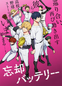 BATCH Boukyaku Battery Subtitle Indonesia BATCH Boukyaku Battery Subtitle Indonesia