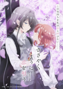 Sasayaku You ni Koi wo Utau Subtitle Indonesia Sasayaku You ni Koi wo Utau Subtitle Indonesia