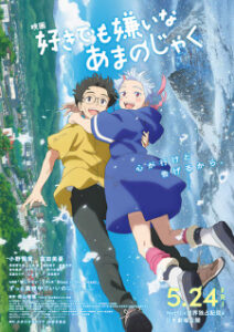 Suki demo Kirai na Amanojaku Subtitle Indonesia Suki demo Kirai na Amanojaku Subtitle Indonesia