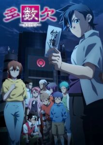 BATCH Tasuuketsu Subtitle Indonesia BATCH Tasuuketsu Subtitle Indonesia