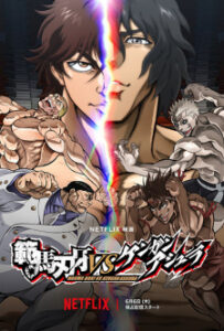 Hanma Baki vs. Kengan Ashura Subtitle Indonesia Hanma Baki vs. Kengan Ashura Subtitle Indonesia