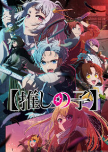 BATCH Oshi no Ko Season 2 Subtitle Indonesia