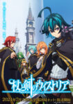 Tsue to Tsurugi no Wistoria Episode 8 Subtitle Indonesia Tsue to Tsurugi no Wistoria Episode 8 Subtitle Indonesia