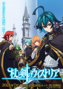 BATCH Tsue to Tsurugi no Wistoria Subtitle Indonesia BATCH Tsue to Tsurugi no Wistoria Subtitle Indonesia