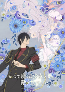 BATCH Katsute Mahou Shoujo to Aku wa Tekitai shiteita. Subtitle Indonesia