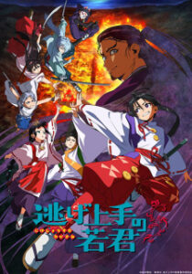 BATCH Nige Jouzu no Wakagimi Subtitle Indonesia
