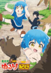 Isekai Yururi Kikou: Kosodateshinagara Boukensha Shimasu Epsiode 10 Subtitle Indonesia Isekai Yururi Kikou: Kosodateshinagara Boukensha Shimasu Epsiode 10 Subtitle Indonesia