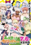 Elf-san wa Yaserarenai Episode 9 Subtitle Indonesia Elf-san wa Yaserarenai Episode 9 Subtitle Indonesia