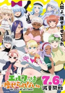 BATCH Elf-san wa Yaserarenai. Subtitle Indonesia BATCH Elf-san wa Yaserarenai. Subtitle Indonesia