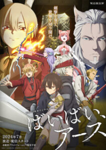 BATCH Bye-Bye Earth Subtitle Indonesia BATCH Bye-Bye Earth Subtitle Indonesia