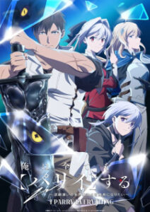 BATCH Ore wa Subete wo “Parry” suru: Gyaku Kanchigai no Sekai Saikyou wa Boukensha ni Naritai Subtitle Indonesia BATCH Ore wa Subete wo “Parry” suru: Gyaku Kanchigai no Sekai Saikyou wa Boukensha ni Naritai Subtitle Indonesia
