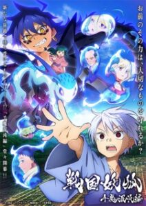 BATCH Sengoku Youko Part 2 : Senma Konton-hen Subtitle Indonesia