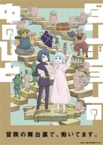 BATCH Dungeon no Naka no Hito Subtitle Indonesia BATCH Dungeon no Naka no Hito Subtitle Indonesia
