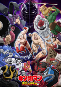 BATCH Kinnikuman: Kanpeki Chоujin Shiso-hen Subtitle Indonesia