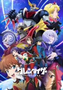 Grendizer U Subtitle Indonesia Grendizer U Subtitle Indonesia