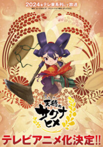 BATCH Tensui no Sakuna-hime Subtitle Indonesia BATCH Tensui no Sakuna-hime Subtitle Indonesia