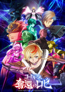 Code Geass: Dakkan no Rozé Subtitle Indonesia Code Geass: Dakkan no Rozé Subtitle Indonesia