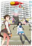 Monogatari Series: Off & Monster Season Episode 8 Subtitle Indonesia Monogatari Series: Off & Monster Season Episode 8 Subtitle Indonesia