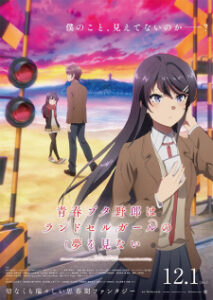Seishun Buta Yarou wa Randoseru Girl no Yume wo Minai Subtitle Indonesia Seishun Buta Yarou wa Randoseru Girl no Yume wo Minai Subtitle Indonesia