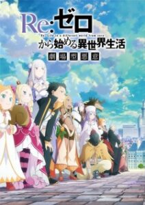BATCH Re:Zero kara Hajimeru Isekai Seikatsu Season 3 Subtitle Indonesia