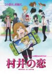 Murai no Koi Episode 12 Subtitle Indonesia Murai no Koi Episode 12 Subtitle Indonesia