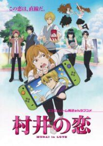 Murai no Koi Subtitle Indonesia Murai no Koi Subtitle Indonesia