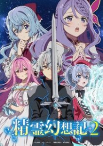 BATCH Seirei Gensouki Season 2 Subtitle Indonesia