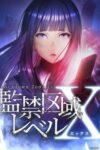 Kankin Kuiki Level X Episode 2 Subtitle Indonesia Kankin Kuiki Level X Episode 2 Subtitle Indonesia