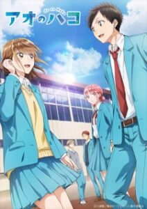 BATCH Ao no Hako Subtitle Indonesia