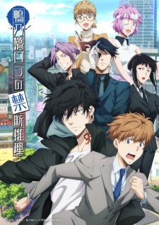 BATCH Kamonohashi Ron no Kindan Suiri Season 2 Subtitle Indonesia