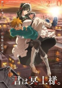 BATCH Kimi wa Meido-sama Subtitle Indonesia
