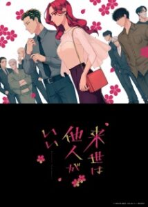 BATCH Raise wa Tanin ga Ii Subtitle Indonesia
