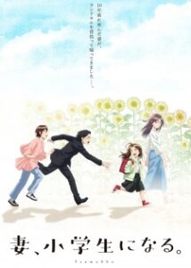 BATCH Tsuma Shougakusei ni Naru Subtitle Indonesia BATCH Tsuma Shougakusei ni Naru Subtitle Indonesia