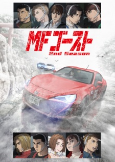 BATCH MF Ghost Season 2 Subtitle Indonesia BATCH MF Ghost Season 2 Subtitle Indonesia