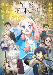 BATCH Hoshifuru Oukoku no Nina Subtitle Indonesia