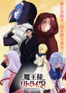 BATCH Maou-sama Retry! R Subtitle Indonesia BATCH Maou-sama Retry! R Subtitle Indonesia