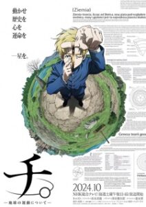 BATCH Chi.: Chikyuu no Undou ni Tsuite Subtitle Indonesia