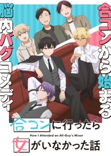 BATCH Goukon ni Ittara Onna ga Inakatta Hanashi Subtitle Indonesia